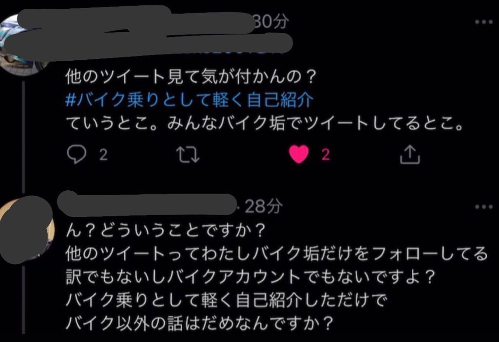 最近初めて知ったんだけど、
Twitterは「バイクの話をするとこ」だったらしい。
また一度でも「バイク乗りとして軽く自己紹介」した人は『バイク垢』に認定され、バイクと関係無いツイートが出来なくなるらしい。