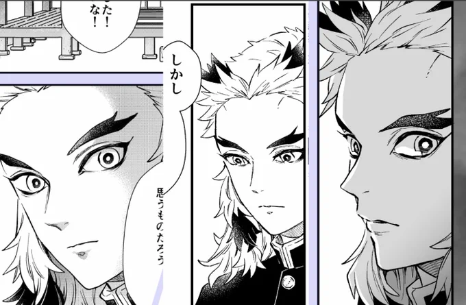 真顔の煉獄さんも好きなので今回いっぱい詰め込めた気がします 