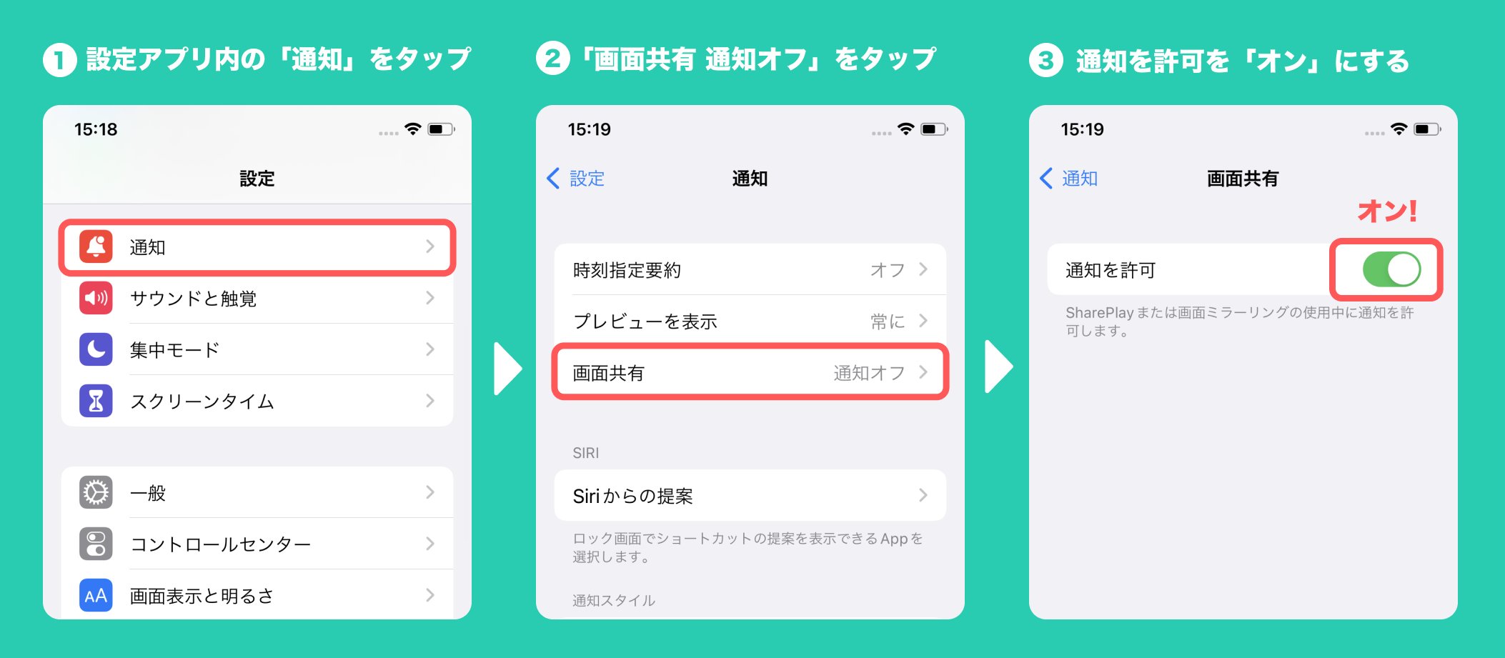 ミラティブ スマホ１台でゲームプレイ配信 Ios系端末をご利用の方へ Ios15以上の場合 配信中にコメント を表示するために 画面共有の通知をオンにしてください 手順 Ios系端末の設定アプリ 通知 画面共有をタップ 画面共有の 通知