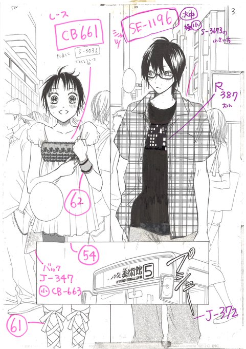 アシスタント用指示紙
#ライフ 
