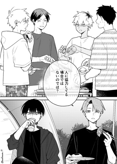 蒼川なな(@aokawa_7) さんのマンガ一覧 : 7ページ目 | ツイコミ(仮)