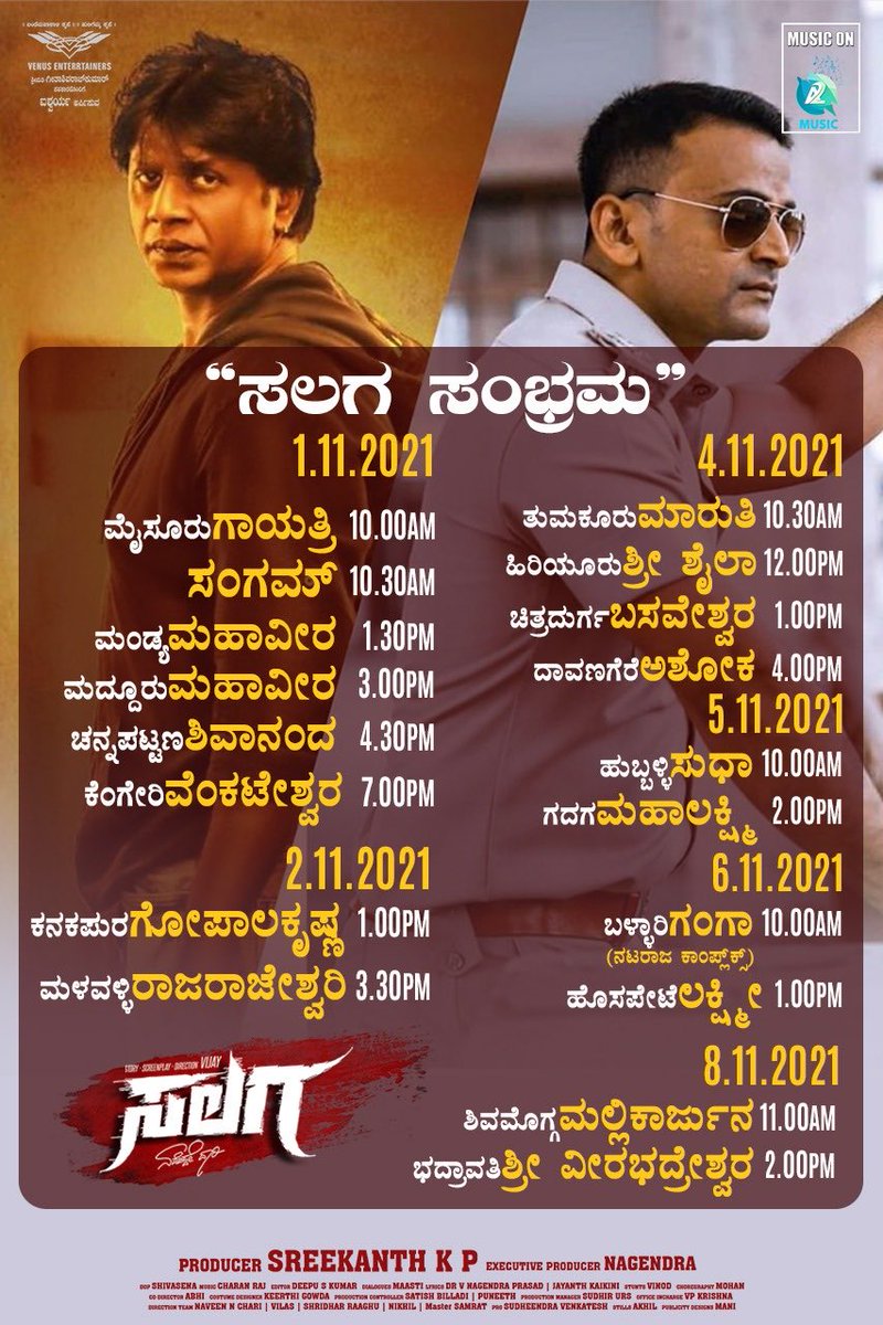 NamCinema's tweet photo. ಕೊರೋನಾ ಮಹಾಮಾರಿಯಿಂದ ಕಂಗೆಟ್ಟಿದ್ದ ಚಿತ್ರರಂಗಕ್ಕೆ ವರ ನೀಡುವಂತೆ ಅಭೂತಪೂರ್ವ ಗೆಲುವು ತಂದುಕೊಟ್ಟ ನಿಮಗೆ ಧನ್ಯವಾದ ಅರ್ಪಿಸಲು ನಿಮ್ಮ #ಸಲಗ ಚಿತ್ರತಂಡ ನಿಮ್ಮ ಊರಿನ ನೆಚ್ಚಿನ ಚಿತ್ರಮಂದಿರಗಳಿಗೆ ಬರುತ್ತಿದೆ 😎
#NamCinema #Salaga #SuccessTour #SalagaMovie #TheatreVisit https://t.co/C1JVNisQYc