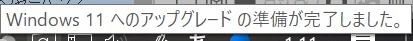 マイクロソフトちゃんへ
アプデして欲しいのはわかるけど、しばらくそっとしておいて欲しいナ!😉 