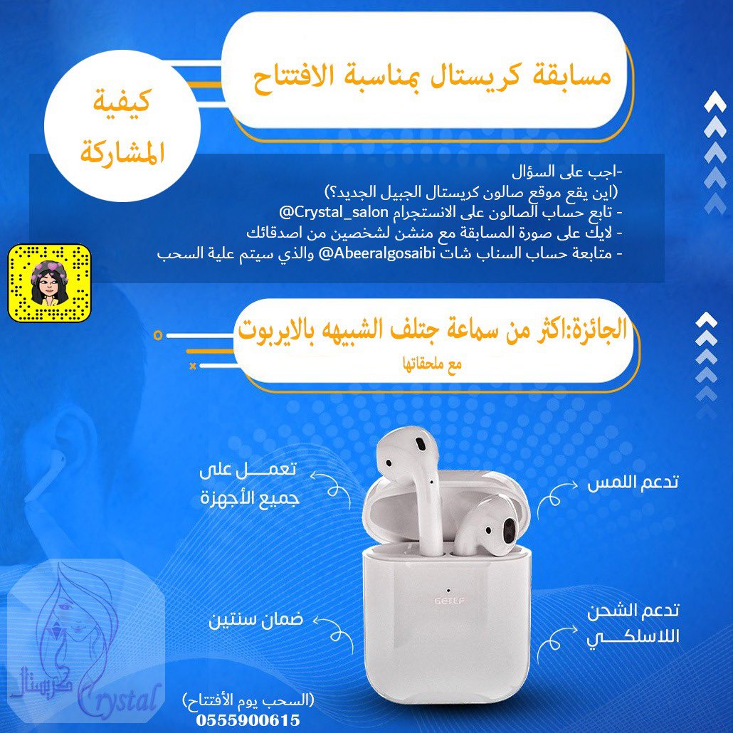 صالون كريستال الجبيل (@Crystal_Saloon) / Posts / X
