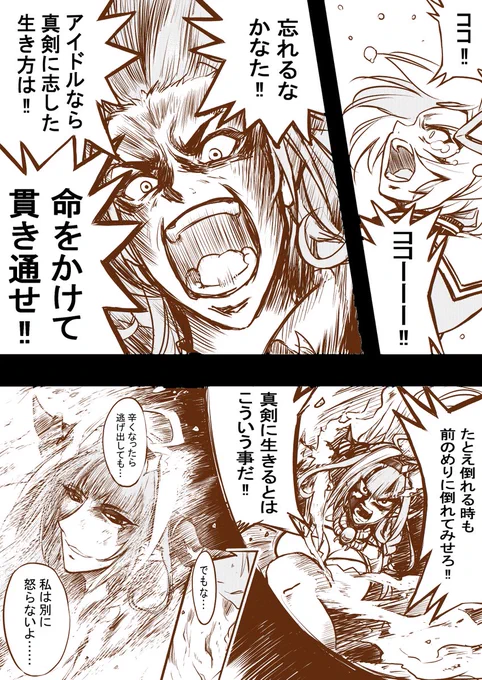 yabe10月終るやんってことで忘却の旋律パロった会長の漫画 。色んな人のパロ見れて楽しかった #みかじ絵 https://t.co/qVn43Rmibo 