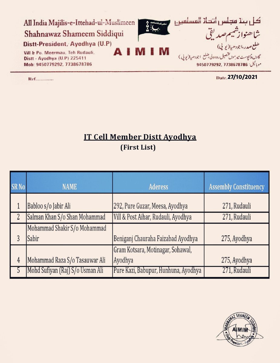 सोशल मीडिया के नवनियुक्त पदाधिकारियों को दिली मुबारकबाद।
@shahnawazss04
#AimimAyodhya #MissionUttarPradesh2022
#SocialMediaTeamAyodhya
#AIMIMUttarPradesh