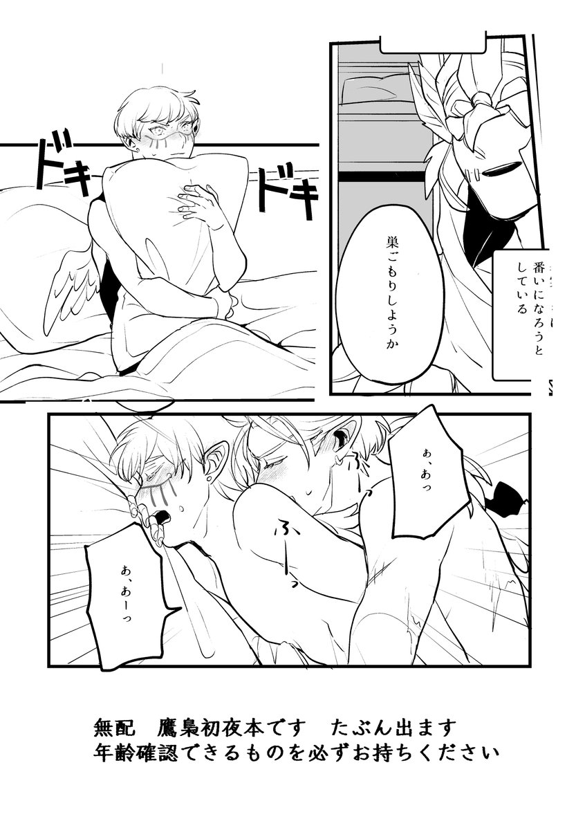 とらさんで通販予定なので、準備ができたらまたご連絡します。いったんほぼ会場に持っていくつもりなので、残った分も通販に回します。
ついでなので無配のサンプルもあげときます。こっちはR18です。通販予定はないので会場頒布のみになります。 