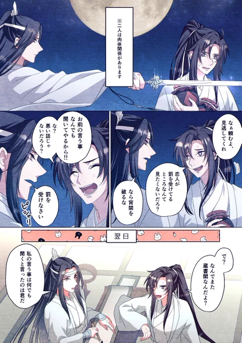 座学ifと職権濫用機(忘羨) 