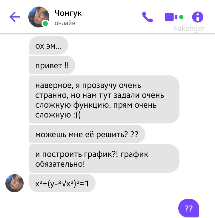 ❌ au, в котором происходит математический буллинг
