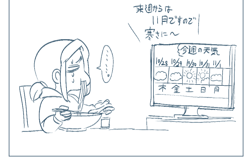 寝て仕事して寝て仕事してを繰り返してたらもう11月の頭が見えて絶句してくる.... 