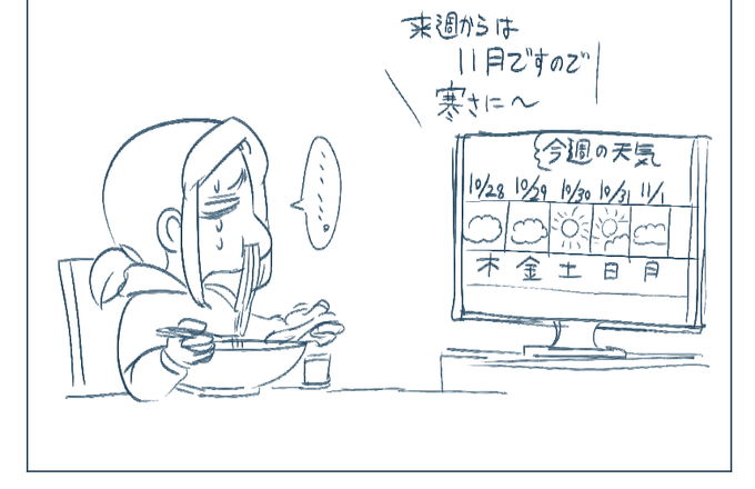 寝て仕事して寝て仕事してを繰り返してたらもう11月の頭が見えて絶句してくる.... 