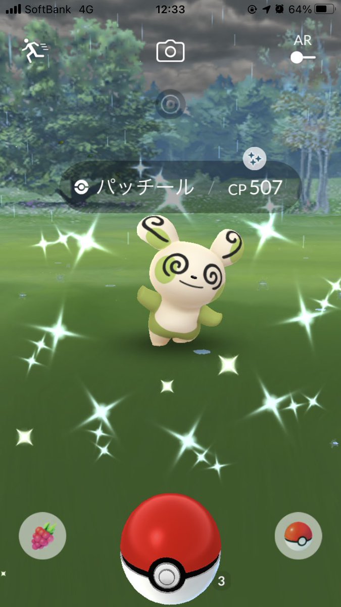 ポケモンgo パッチールの色違い 入手方法と実装状況 攻略大百科