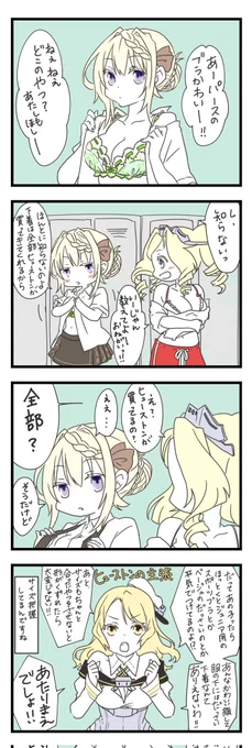 でもヒュー姐さんノーブr『それはそれ、これはこれよ!』 