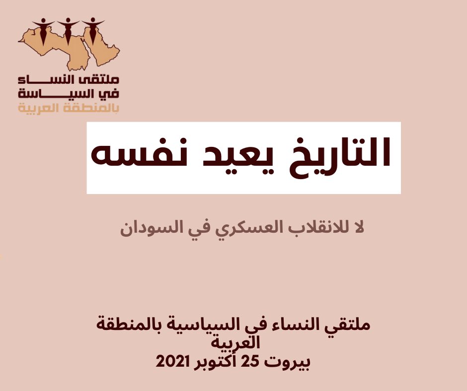 CWPAR - ملتقى النساء في السياسة بالمنطقة العربية tweet media