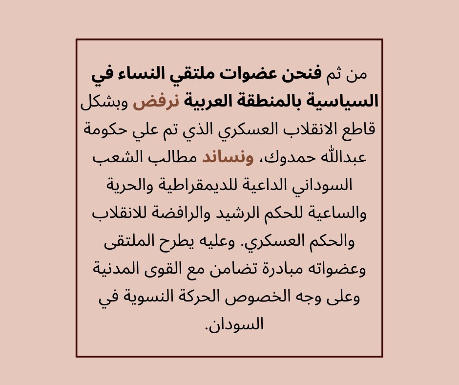 CWPAR - ملتقى النساء في السياسة بالمنطقة العربية tweet media