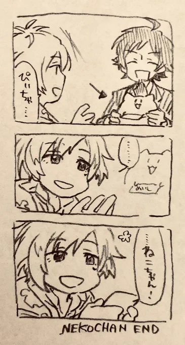 特に、オチはない 