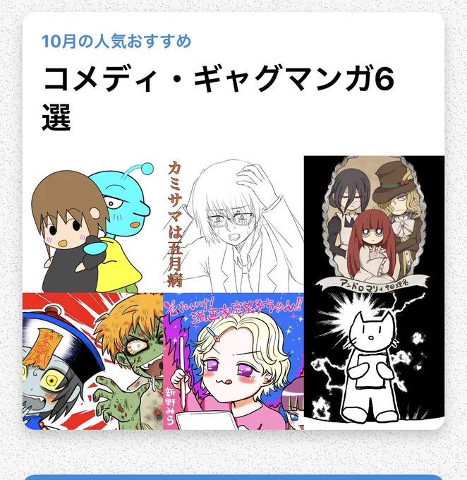 とか言ってたら!!!
人気おすすめに💖💖😭✨✨
ありがとーーー!!! 