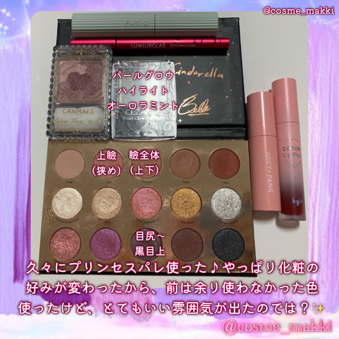 cosme_makki's tweet photo. #まっきーメイク #itsaprincessthing #ローズティーフルール #ゆめみるラズベリー #Winterflame エンガブのカラポ動画見て久々に使お!ってなったパレット🤤明日も使うんだ😍明日は黒使っちゃおうかな🤠ルージュバーガンディ廃盤なんだね…辛すぎ😭 https://t.co/KeNTIdOgj5