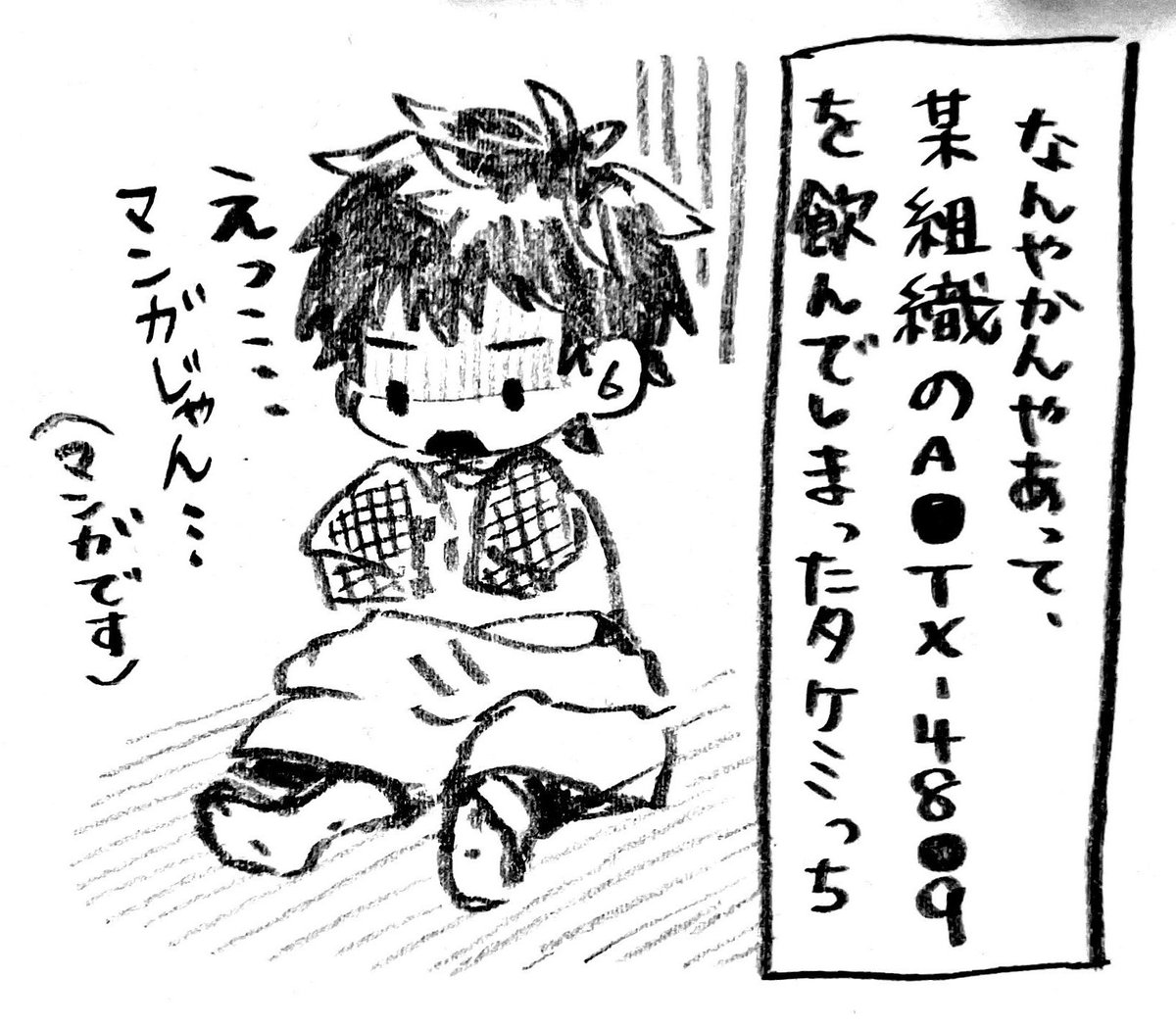即完結マイ武🍄 