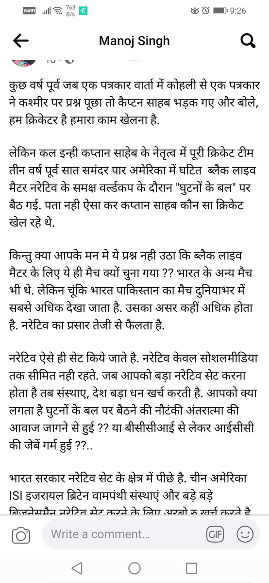bablubisht's tweet photo. @imVkohli @BCCI @SGanguly99 @HMOIndia @mygovindia 🌍🤔 https://t.co/te5044DjxA