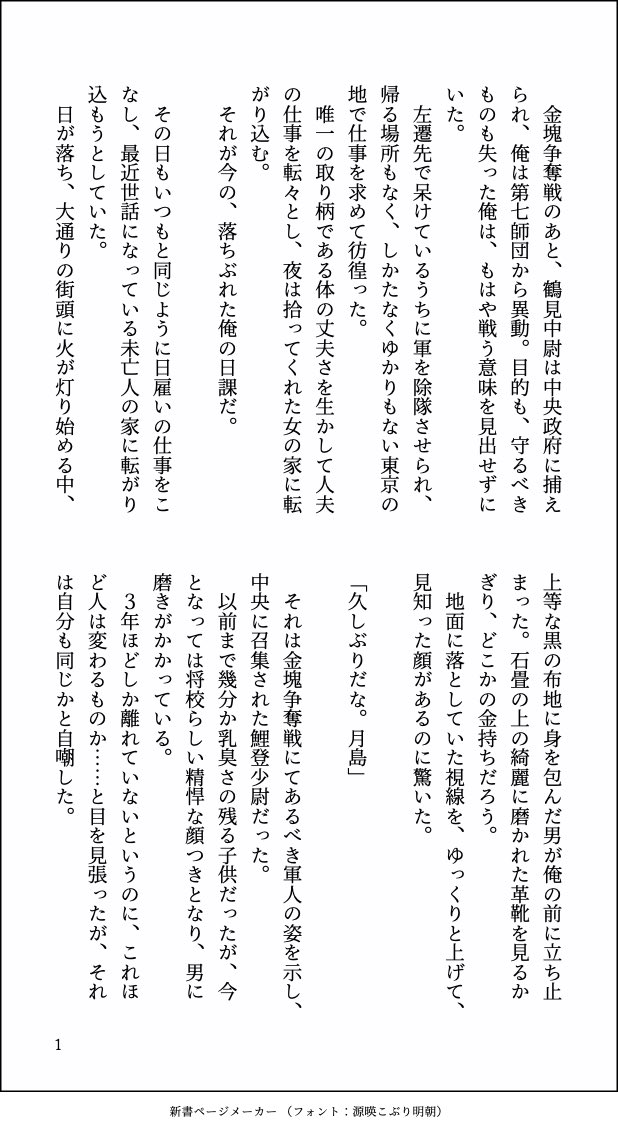 Top Tweets For 鯉月 Twstalker