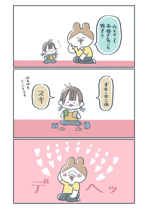 デヘデヘなんすよ 