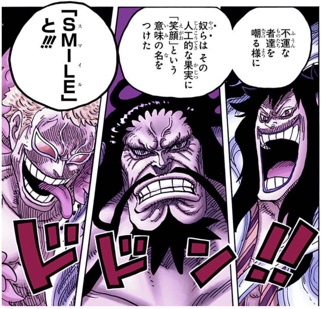 ユデロンyuderon ワンピース考察 ワンピース 最近気付いた 766話 スマイル 兄に殺されるかもしれない コラさんがローの前で笑う 690話 Sad 人造悪魔の実smileの原料 Sad工場を破壊したロー Sadの意味は悲しみ 943話 Smile 悲しい時でも ユデロンyuderon ワンピース考察 ワンピース 最近気付いた 766話 スマイル 兄に殺されるかもしれない コラさんがローの前で笑う 690話 Sad 人造悪魔の実smileの原料 Sad工場を破壊したロー Sadの意味は悲しみ 943話 Smile 悲しい時でも