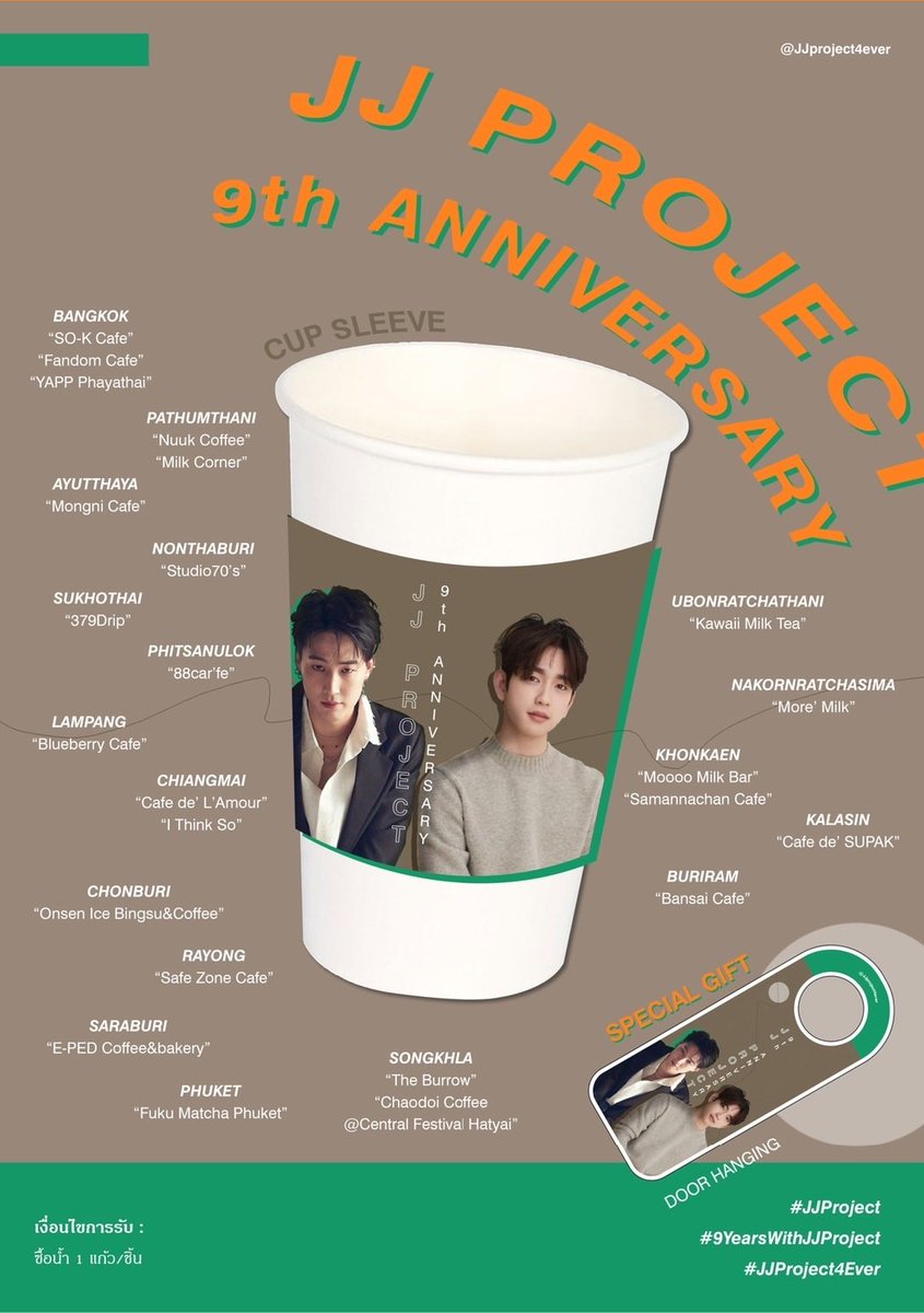 JJproject4ever's tweet photo. 𝕁𝕁ℙ𝕣𝕠𝕛𝕖𝕔𝕥 𝟡𝕥𝕙 𝔸𝕟𝕟𝕚𝕧𝕖𝕣𝕤𝕒𝕣𝕪
🎁GIVE AWAY
🥤CUP SLEEVE
🚪DOOR HANGING

แล้วพบกัน 
....29 Oct 2021....
....18 จังหวัด....

พิกัดร้านในเมนชั่นนะคะ🥰
#JJProject 
#9YearsWithJJProject
#JJProject4Ever https://t.co/hCG7bKcjfR