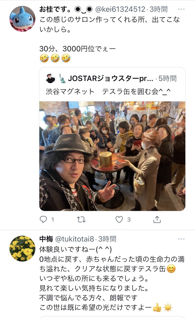 テスラ缶(sai maa)