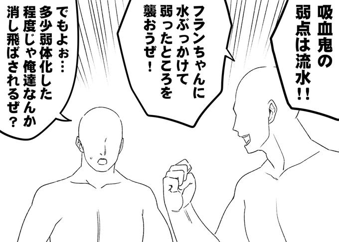 弱点責めされるフランちゃん 