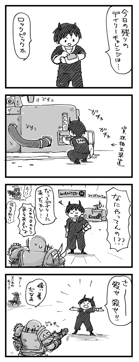 【わくわくアパラチア日記】
デイリーチャレンジを手早くこなそう!
#Fallout76 