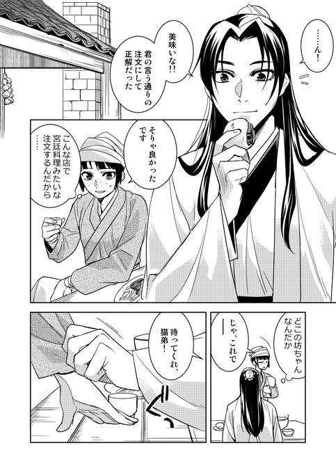 倉田三ノ路 Minozy K さんのマンガ一覧 ツイコミ 仮 倉田三ノ路 Minozy K さんのマンガ一覧 ツイコミ 仮