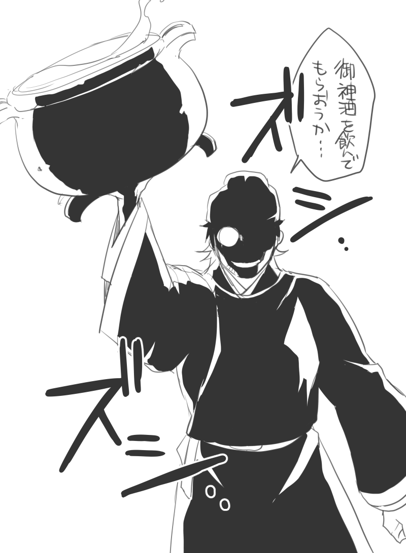 この後その様子を見てたパパが酒の入った鼎片手に乗り込んでくるところくらいまでは妄想した。 