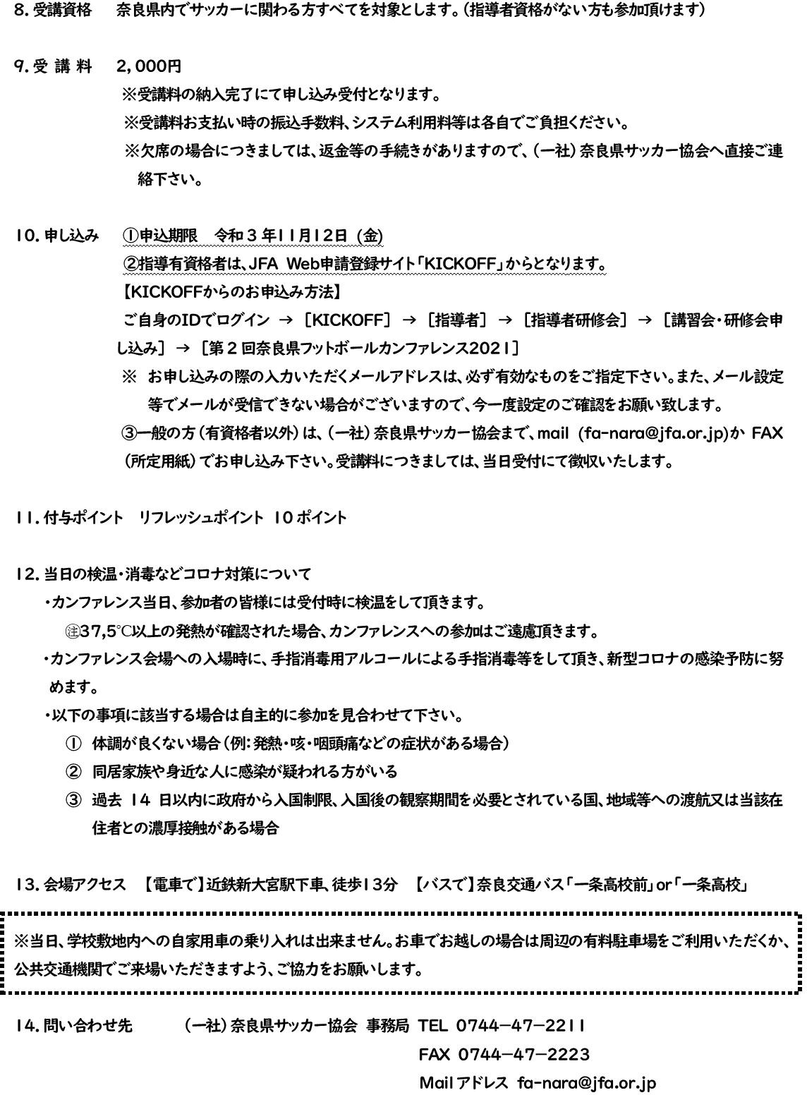 奈良からプロサッカー選手になるための各種ルートの意見交換 奈良サッカーbbs 掲示板