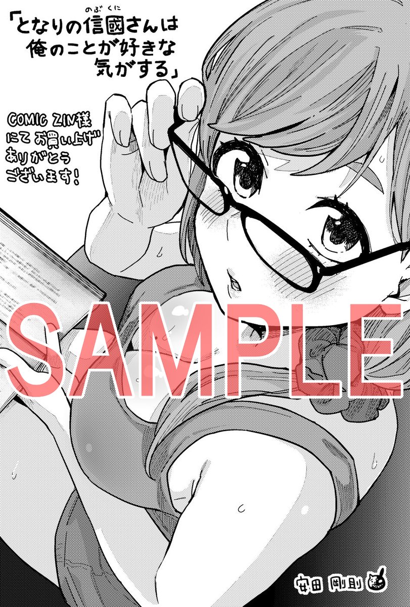 「特典④TSUTAYAさま・イラストカード特典⑤COMIC ZINさま・イラストカ」|安田剛助のイラスト