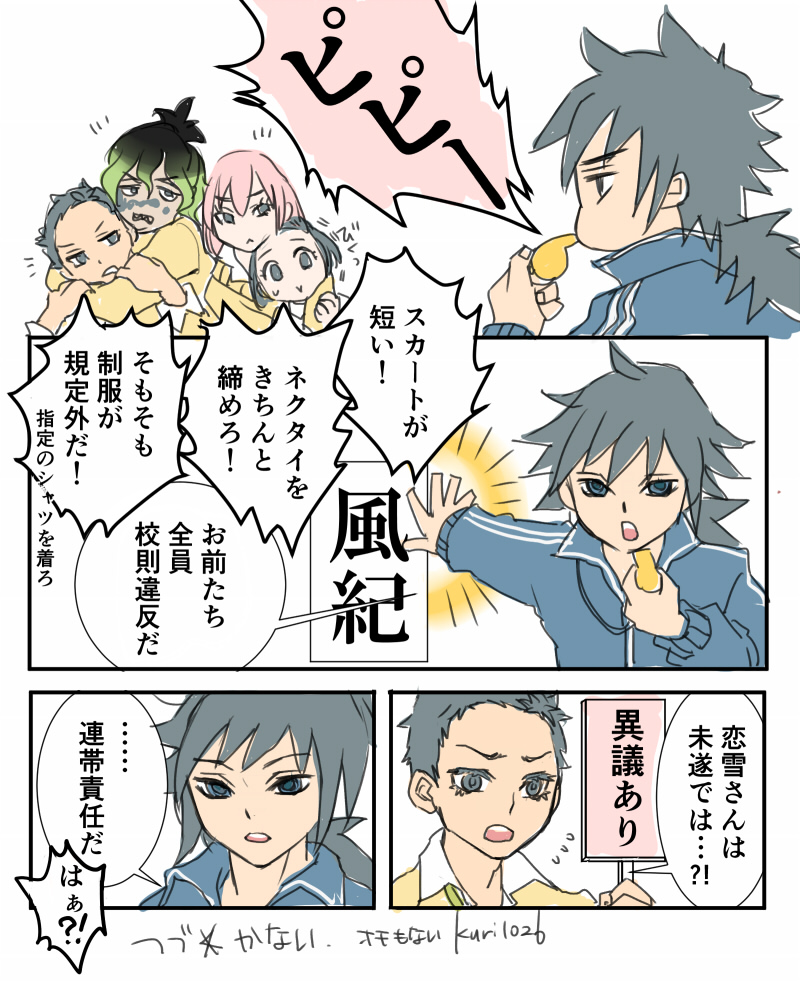 去年の今頃何描いてたんだろ～って見たらキメ学制服ネタだった。
この辺の謝花+狛恋もリメイクとか、続きとか描きたいんだよねっ☺️☺️
<再掲です> 