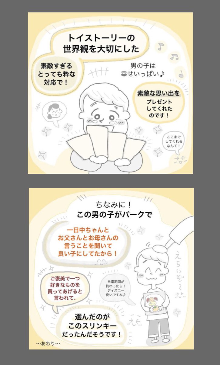 中山少年 Nakayama Syonen Twitter