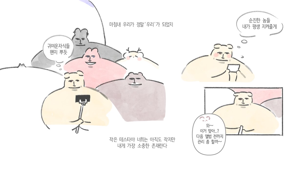 chunbong_de's tweet photo. 박문대의 작은 테스타 https://t.co/AQu1QeZrzT