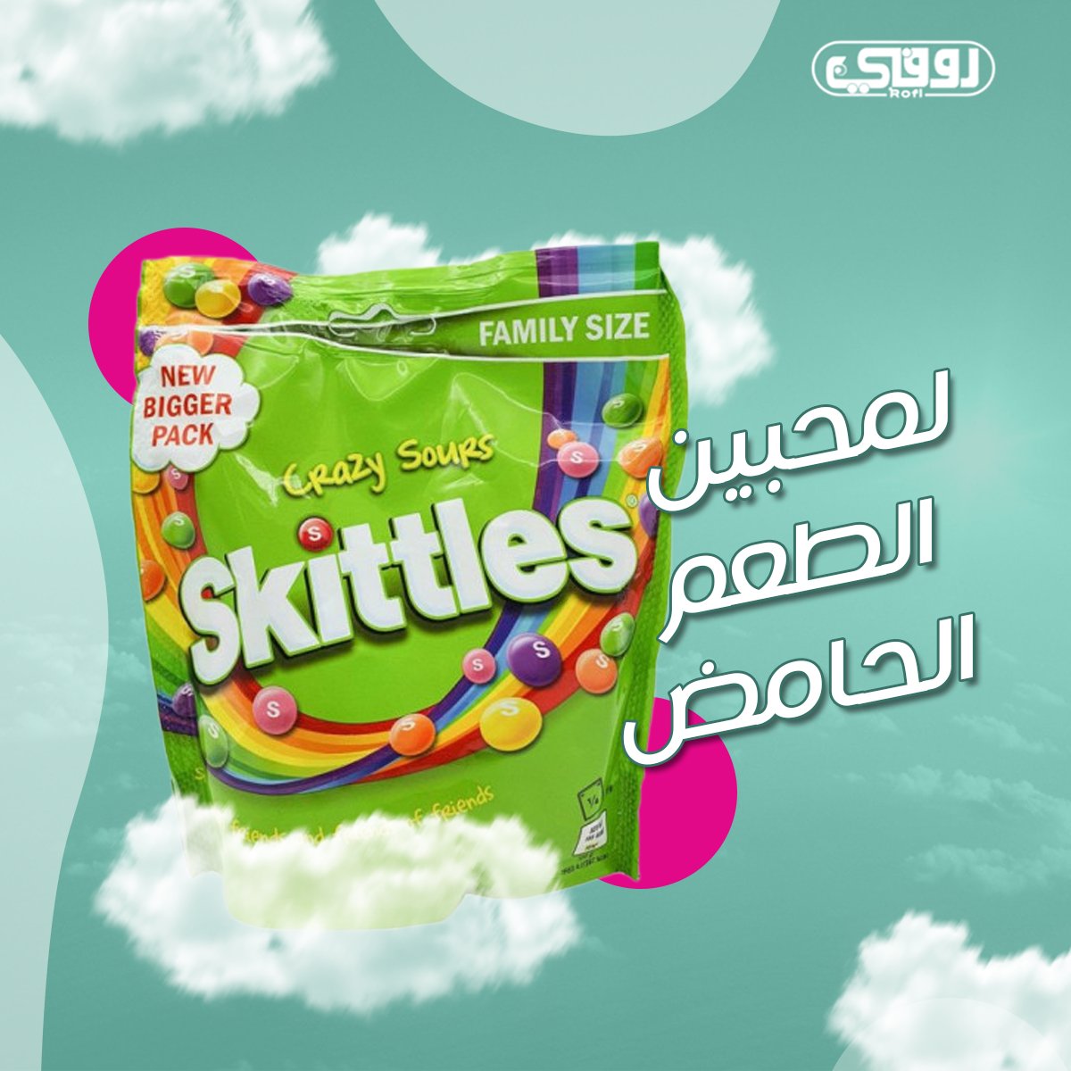 Rofi_ksa's tweet photo. جاهز لمقاومة الطعم الحامض الممزوج بالفواكة الموجودة في سكيتلز ؟

#حلى_لذيذ #شبسات #شوكولاتة #سناك #حلى #موالح #حلويات_مستوردة https://t.co/cecm3YPrjH