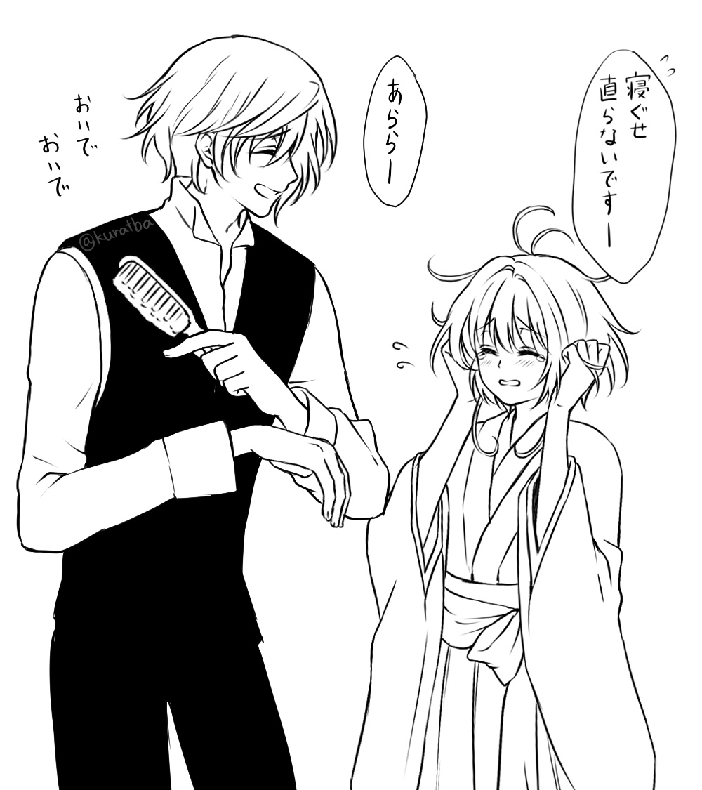 倉林まとに Kuratba Timeline The Visualized Twitter Analytics