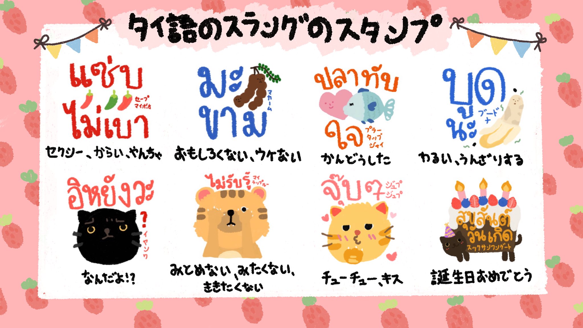 ピムとタイ語 พ มก บภาษาไทย Pimgabpasathai Twitter