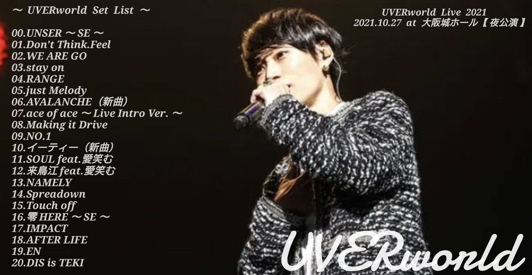 UVERworldまとめ売り
