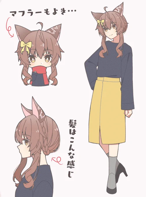 シンプルでかわいい秋服がすきだ… 