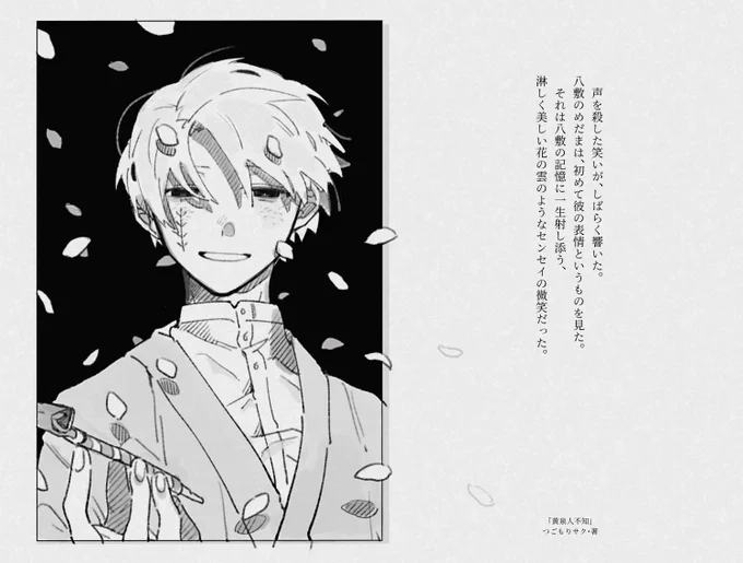 月兎 凶 