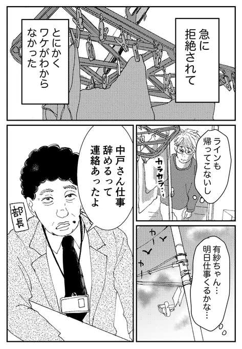 【創作漫画】初恋、ざらり69必要とされると拒めない女の子が恋をする話#コルクラボマンガ専科 