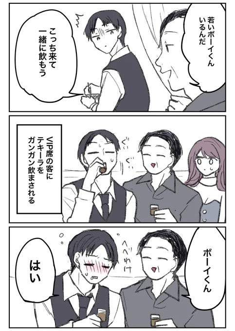 【キャバクラ体験談】ボーイとSMプレイ(再掲) 
