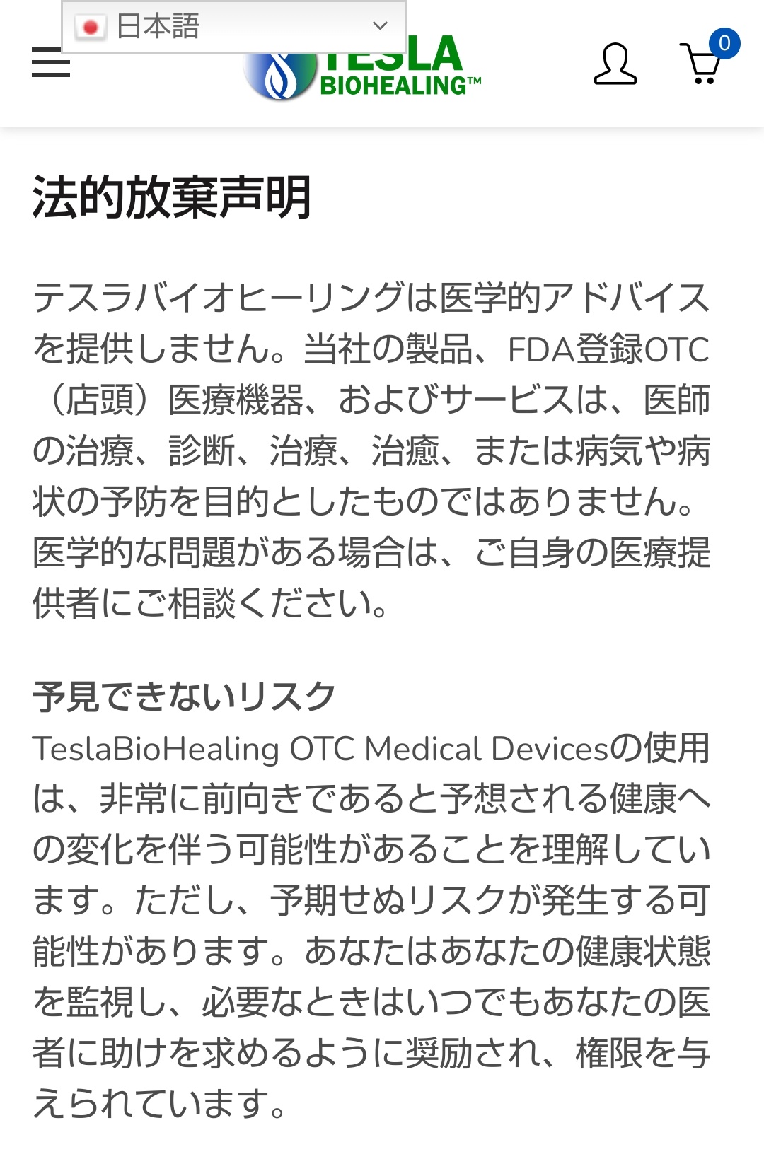 オープニング大セール】 正規！ テスラ缶 テスラバイオヒーラー 大人用