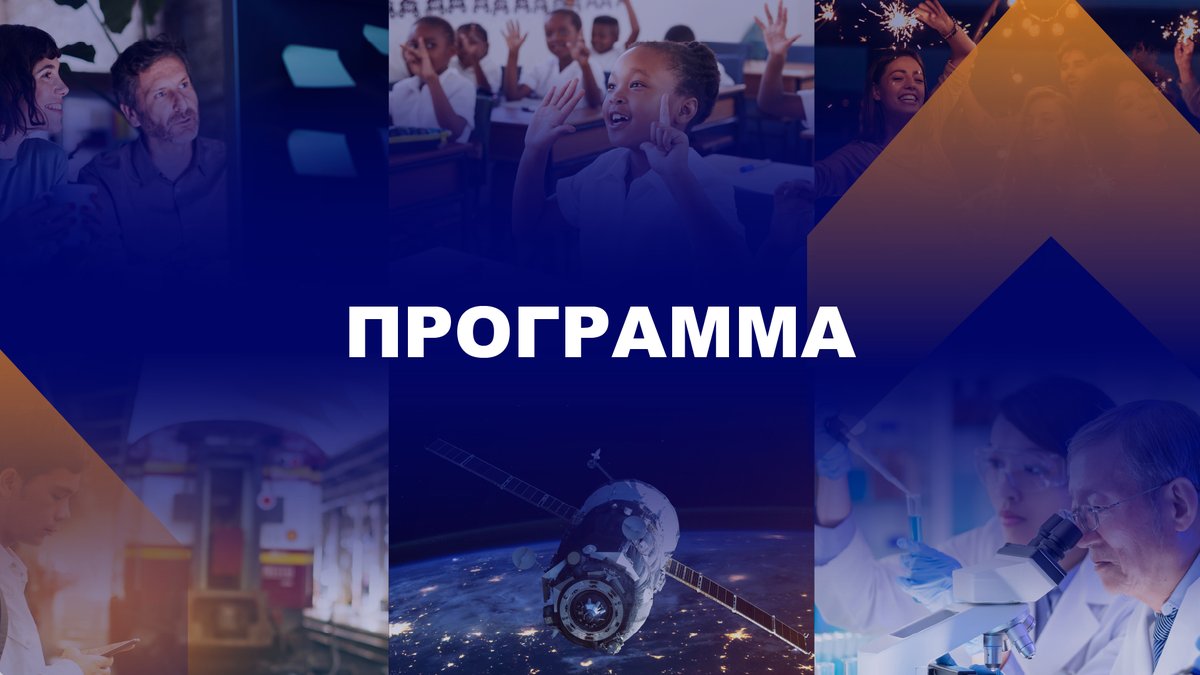 Год до 25-го Мирового энергетического конгресса: опубликованы темы деловой программы.  

С программой можно ознакомиться на сайте: worldenergycongressrussia.org/programme/the-…

Присоединяйтесь к нам и участвуйте в формировании будущего!

#МЭК2022 #НаПутиККонгрессу #ЭнергияЧеловечеству