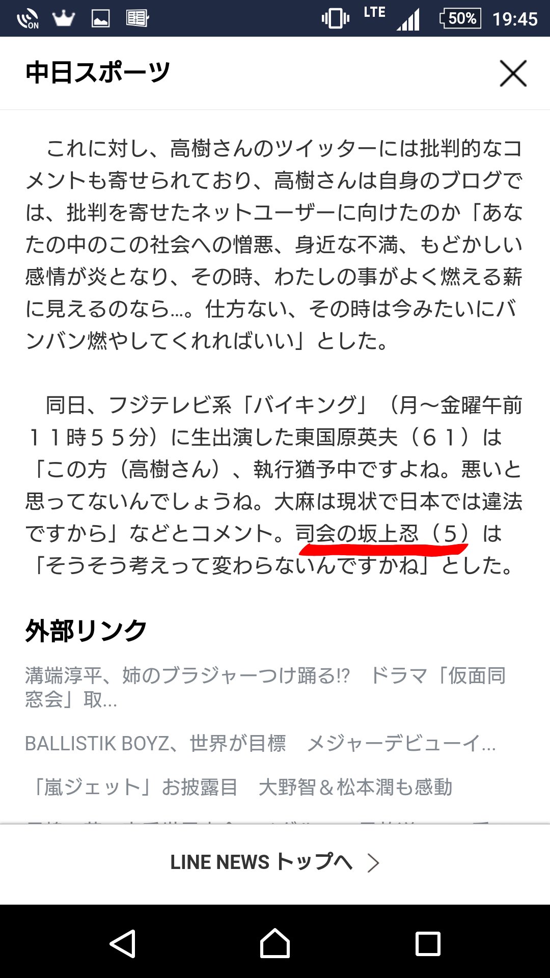 おもしろ誤字集 Gozi Bot Twitter