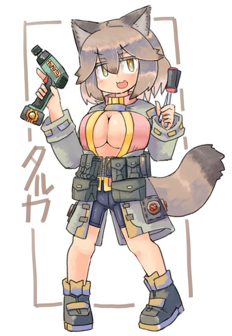 キツネ好きな人は、タヌキも愛せ～～!
タヌキはおっぱいがでかいという風潮すき 